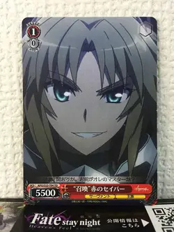 Mordred APO/S53-T04 TD Weiss Schwarz Fate/Apocrypha Card FGO - Image 1