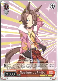 Narita Taishin Uma Musume: Pretty Derby Weiss Schwarz Japanese UMA/W106-100 U - Image 1