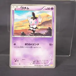 [HP] Gothita 022/047 WAK Pokemon Card TCG Japanese - Image 1