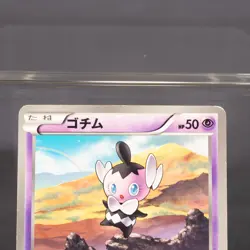 [HP] Gothita 022/047 WAK Pokemon Card TCG Japanese - Image 3