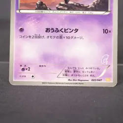 [HP] Gothita 022/047 WAK Pokemon Card TCG Japanese - Image 4