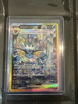 Pokemon Card Vaporeon ex SAR 205/187 Terastal Festival sv8a JP - Image 1