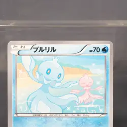 [MP] Frillish 013/047 WAK Pokemon Card TCG Japanese - Image 3