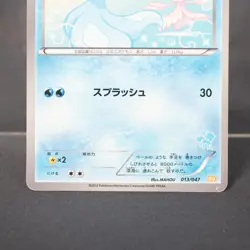 [MP] Frillish 013/047 WAK Pokemon Card TCG Japanese - Image 4