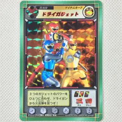 Ninpuu Sentai Hurricaneger Carddass Prism Card H-010 Bandai 2002 Japan - Image 1