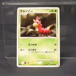 [LP] Wurmple 001/096 Pt Yuka Morii Pokemon Card Japanese - Image 1