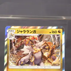 [LP] Kommo-o 041/053 SM Holo Pokemon Card TCG Japanese - Image 2