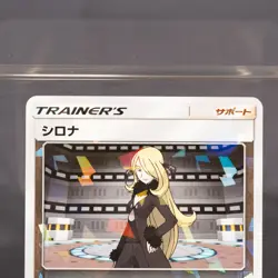 [LP] Cynthia 132/150 Holo Pokemon Card TCG Japanese - Image 2