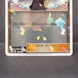 [LP] Cynthia 132/150 Holo Pokemon Card TCG Japanese - Image 3