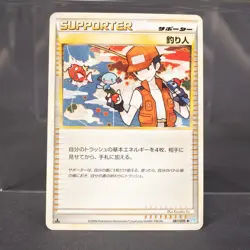 [MP] Fisherman 067/070 L1 Pokemon Card TCG Japanese - Image 1