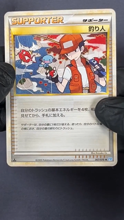 [MP] Fisherman 067/070 L1 Pokemon Card TCG Japanese - Image 2
