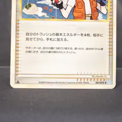 [MP] Fisherman 067/070 L1 Pokemon Card TCG Japanese - Image 4