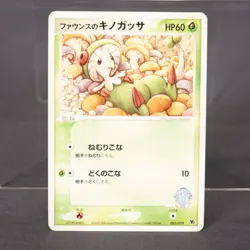 [LP] Forina's Breloom 002/019 Movie VS Pokemon Card TCG Japanese - Image 1