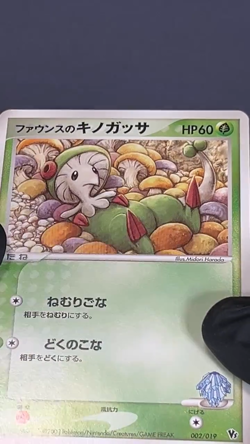 [LP] Forina's Breloom 002/019 Movie VS Pokemon Card TCG Japanese - Image 2