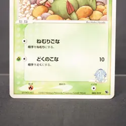 [LP] Forina's Breloom 002/019 Movie VS Pokemon Card TCG Japanese - Image 4