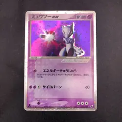 Mewtwo ex Holo 026/055 1st Edition EX Ruby & Sapphire Japanese Pokemon Card 2003 - Image 2