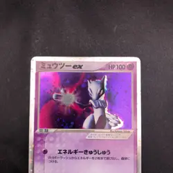 Mewtwo ex Holo 026/055 1st Edition EX Ruby & Sapphire Japanese Pokemon Card 2003 - Image 3