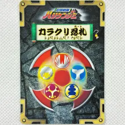 Ninpuu Sentai Hurricaneger Carddass Prism Card H-025 Bandai 2002 Japan - Image 2