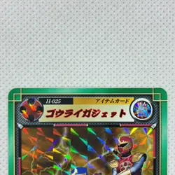 Ninpuu Sentai Hurricaneger Carddass Prism Card H-025 Bandai 2002 Japan - Image 3