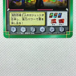 Ninpuu Sentai Hurricaneger Carddass Prism Card H-025 Bandai 2002 Japan - Image 4