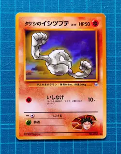 Pokemon Card Geodude No.74 Graveler No.75 Golem No.76 Old Back Common 10 Set - Image 2