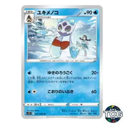 Froslass U 021/098 s12 Paradigm Trigger Pokemon Card Japanese - Image 1