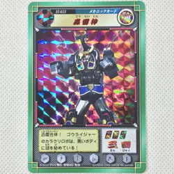 Ninpuu Sentai Hurricaneger Carddass Prism Card H-031 Bandai 2002 Japan - Image 1