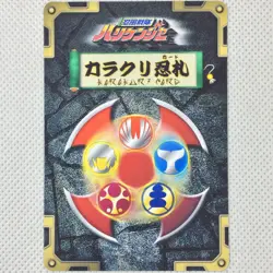 Ninpuu Sentai Hurricaneger Carddass Prism Card H-031 Bandai 2002 Japan - Image 2