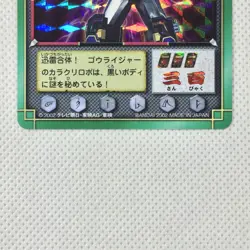 Ninpuu Sentai Hurricaneger Carddass Prism Card H-031 Bandai 2002 Japan - Image 4