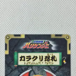 Ninpuu Sentai Hurricaneger Carddass Prism Card H-031 Bandai 2002 Japan - Image 5