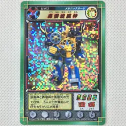 Ninpuu Sentai Hurricaneger Carddass Prism Card H-073 Bandai 2002 Japan - Image 1