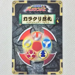 Ninpuu Sentai Hurricaneger Carddass Prism Card H-073 Bandai 2002 Japan - Image 2