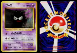 GASTLY NO. 092 COMMON BASE SET POKEMON JAPANESE NM - Image 3