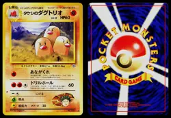 BROCK'S DUGTRIO NO. 051 NON HOLO RARE GYM CHALLENGE POKEMON JAPANESE NM - Image 3