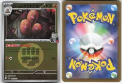 TEAM ROCKET'S DUGTRIO 083/193 HOLO MEGA DREAM EX POKEMON JAPANESE HOLO NM - Image 3