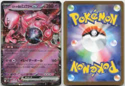 TEAM ROCKET'S MEWTWO EX 063/193 HOLO MEGA DREAM EX POKEMON JAPANESE HOLO MP - Image 3