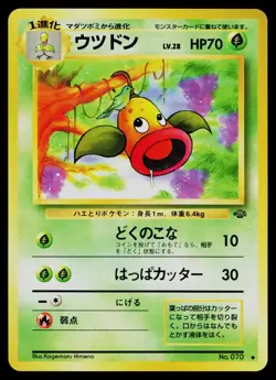 WEEPINBELL NO. 070 NON HOLO UNCOMMON JUNGLE POKEMON JAPANESE NM - Image 1