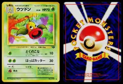 WEEPINBELL NO. 070 NON HOLO UNCOMMON JUNGLE POKEMON JAPANESE NM - Image 3
