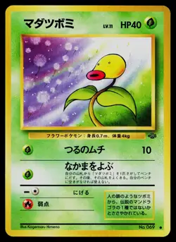 BELLSPROUT NO. 069 NON HOLO COMMON JUNGLE POKEMON JAPANESE NM - Image 1