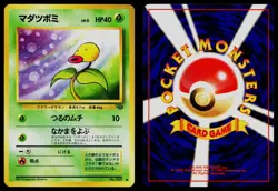 BELLSPROUT NO. 069 NON HOLO COMMON JUNGLE POKEMON JAPANESE NM - Image 3