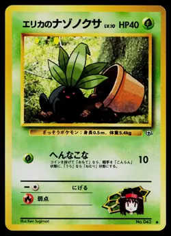 ERIKA'S ODDISH NO. 043 NON HOLO COMMON GYM HEROES POKEMON JAPANESE MP - Image 1