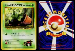 ERIKA'S ODDISH NO. 043 NON HOLO COMMON GYM HEROES POKEMON JAPANESE MP - Image 3