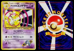 SABRINA'S KADABRA NO. 063 NON HOLO UNCOMMON GYM CHALLENGE POKEMON JAPANESE MP - Image 3
