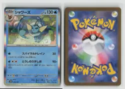 Vaporeon #030/187 Sv8a Terastal Fest Ex Holo Pokemon TCG Japanese NM - Image 3