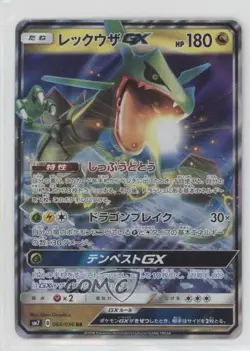 Rayquaza GX Japanese Pokemon Sun & Moon Sky-Splitting Charisma (SM7) #068 - Image 1