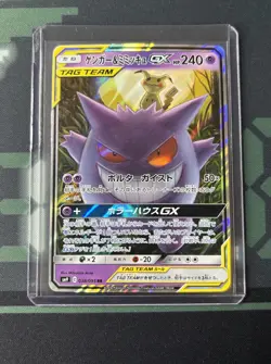 Gengar & Mimikyu GX 038/095 RR SM9 Japanese Pokemon Tag Bolt Tag Team Card - Image 1