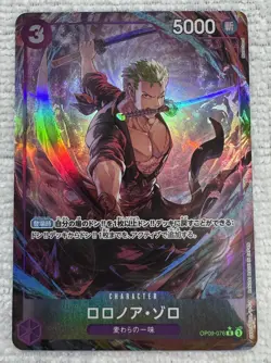 Roronoa Zoro OP09-076 (Alt Art) One Piece PRB02: The Best Vol. 2 Japanese NM/M - Image 1