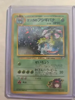 Pokemon TCG Erika's Venusaur Holo Rare Card No. 003 Japanese Gym Heroes - Image 1
