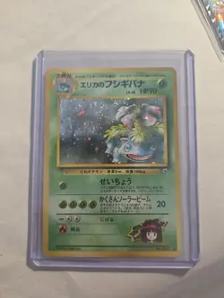 Pokemon TCG Erika's Venusaur Holo Rare Card No. 003 Japanese Gym Heroes - Image 2