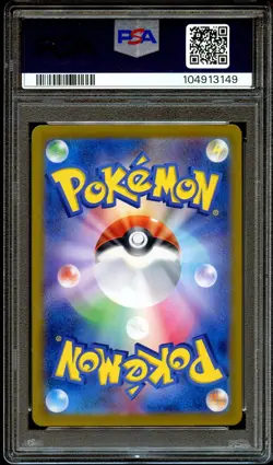 PSA 10 GEM MINT Pikachu Ex 236/187 GOLD ULTRA RARE Japanese Pokemon Card 149 - Image 3